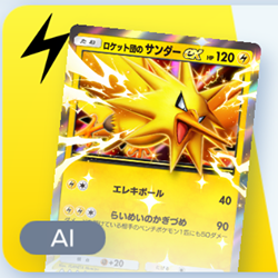 ポケポケ】ロケット団のサンダーexデッキ攻略｜ステップアップバトル