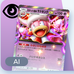 ポケポケ】ロケット団のサンダーexデッキ攻略｜エキスパートバトル