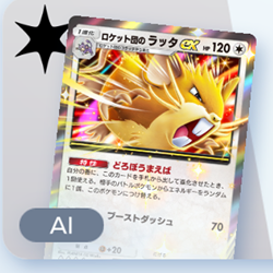 ポケポケ】ロケット団のフリーザーexデッキ攻略｜エキスパートバトル