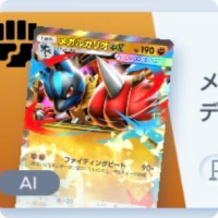 ポケポケ】メガヤミラミexデッキ攻略｜ステップアップバトル上級