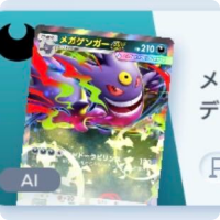 ポケポケ】メガゲンガーex＆ドラミドロexデッキ攻略｜ステップアップ