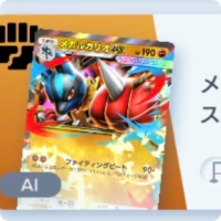 ポケポケ】ミライドンexデッキ攻略｜エキスパートバトル【ポケモン