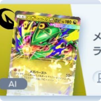 ポケポケ】メガレックウザexデッキ攻略｜エキスパートバトル【ポケモン