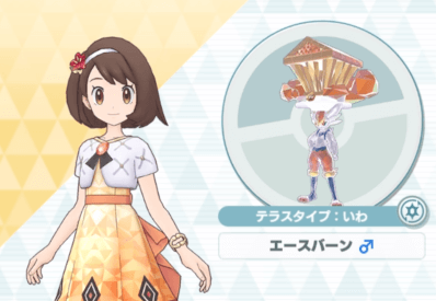 ポケマス】ユウリ（25アニバーサリー）＆エースバーンの性能と評価 