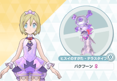 カイ（25アニバーサリー）＆バクフーンの立ち絵