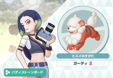 サザレ＆ガーディの立ち絵