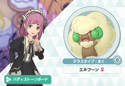 タロ＆エルフーンの立ち絵