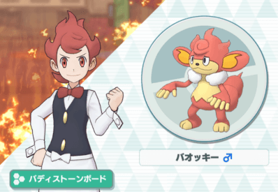ポッド＆バオッキーの立ち絵