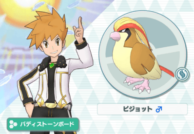 アルコスグリーン＆ピジョットの立ち絵