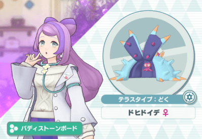 ミモザ＆ドヒドイデの立ち絵