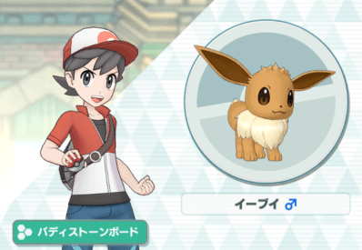 カケル＆イーブイの立ち絵