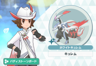 トウヤ＆キュレムの立ち絵