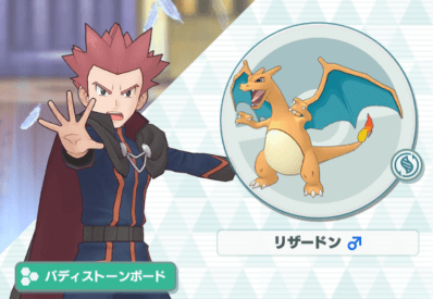 ワタル＆リザードンの立ち絵