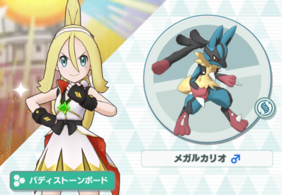 ポケマス】アルコスコルニ＆ルカリオの性能と評価｜おすすめパーティ