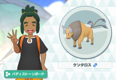 ポケマス】ハウ＆ケンタロスの性能と評価｜おすすめパーティ【ポケモン