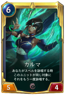カルマのレベルアップ後