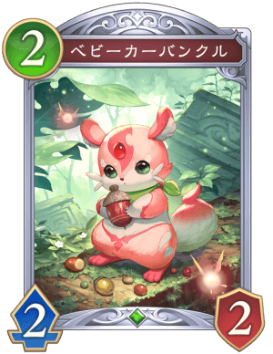 ベビーカーバンクル