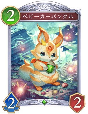 ベビーカーバンクル