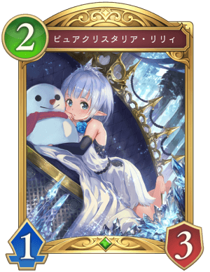 ピュアクリスタリアリリィ