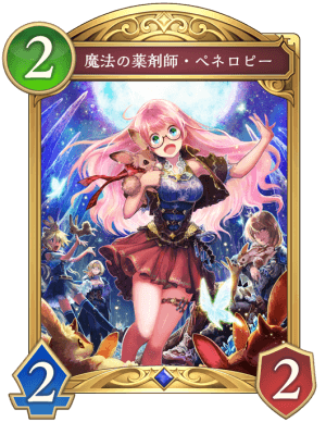 魔法の薬剤師ペネロピー