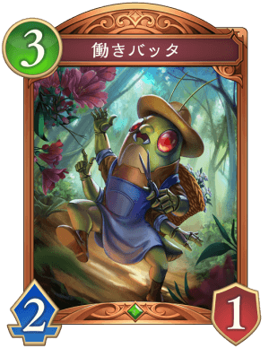 働きバッタ