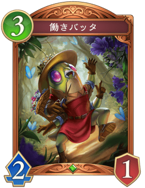 働きバッタ