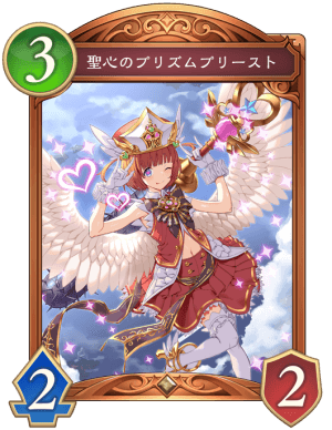 聖心のプリズムプリースト