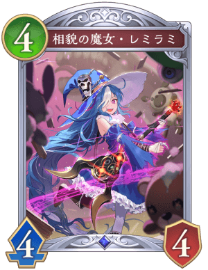 相貌の魔女レミラミ