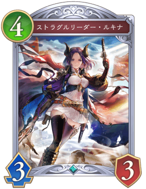 ストラグルリーダールキナ