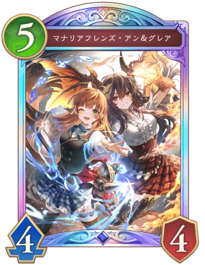 マナリアフレンズアン＆グレア
