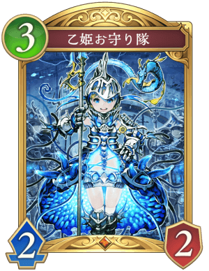 乙姫お守り隊