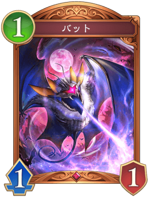 バット