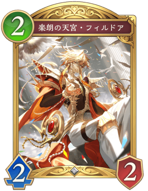 楽朗の天宮フィルドア