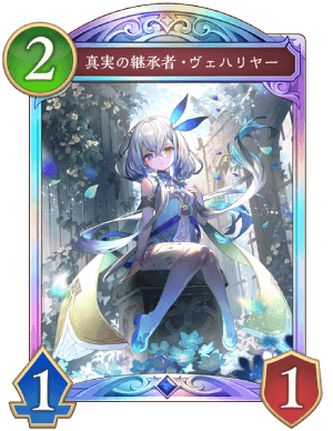 真実の継承者 ヴェハリヤー プレイマット ラバーマット シャドウバースビヨンド 真実の継承者 ヴェハリヤー プレイマット ラバーマット シャドウ