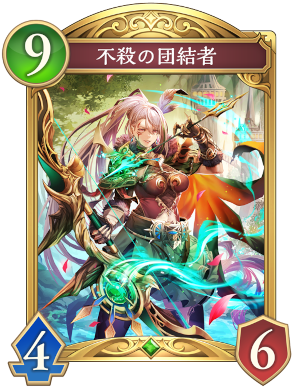 不殺の団結者