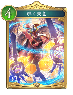 シャドバ ビヨンド】クレストビショップのローテーションデッキレシピ