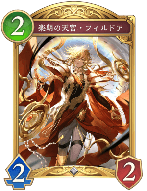 楽朗の天宮フィルドア