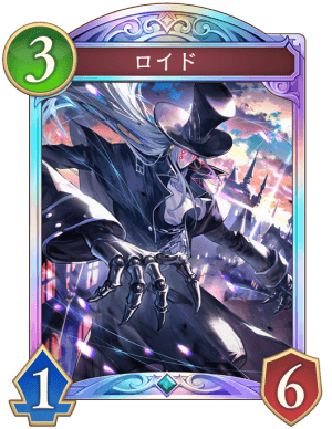 ロイド