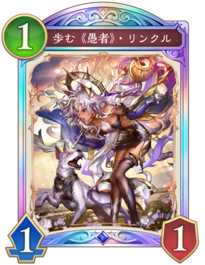 シャドバ ビヨンド】リンクルウィッチのローテーションデッキレシピと