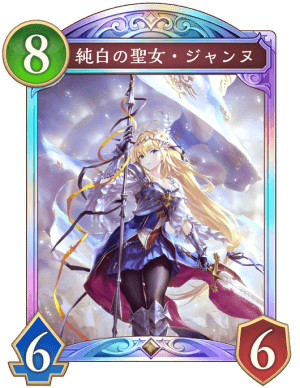 純白の聖女ジャンヌ