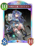 ランプドラゴン