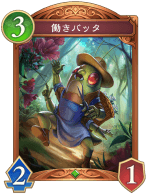 働きバッタ