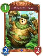 クレイゴーレム