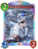 銀氷の竜少女フィルレイン
