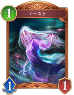 ゴースト