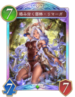絡み付く密林リマーガ