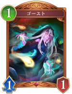 ゴースト