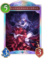 シンフォニアハートツヴァイ