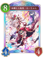 ランプドラゴン
