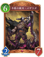 無課金ナイトメア